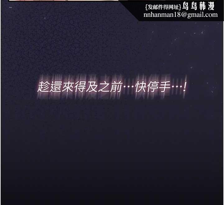 猎艷管理员 - 第43話-放飛自我的夜晚 - page 98
