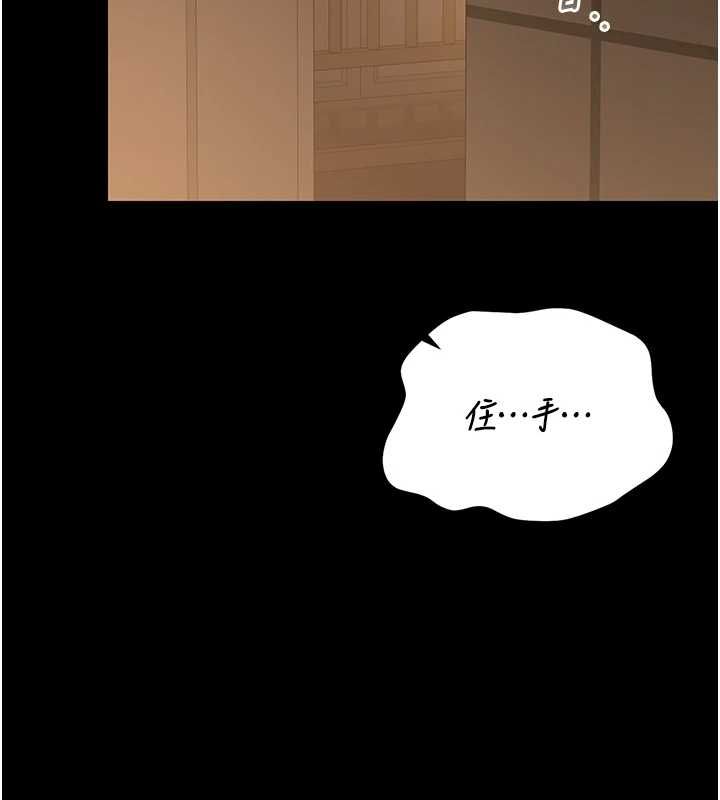 猎艷管理员 - 第43話-放飛自我的夜晚 - page 100