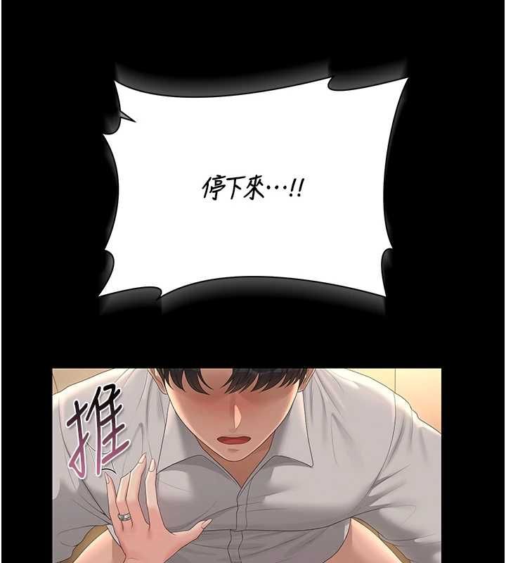 猎艷管理员 - 第43話-放飛自我的夜晚 - page 101