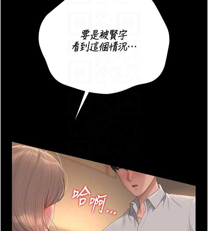 猎艷管理员 - 第43話-放飛自我的夜晚 - page 104