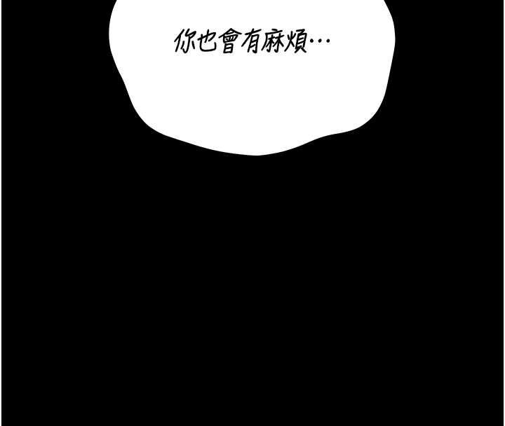 猎艷管理员 - 第43話-放飛自我的夜晚 - page 106