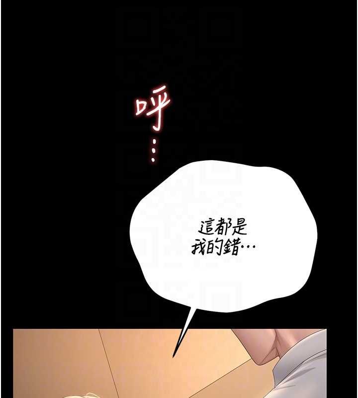 猎艷管理员 - 第43話-放飛自我的夜晚 - page 108