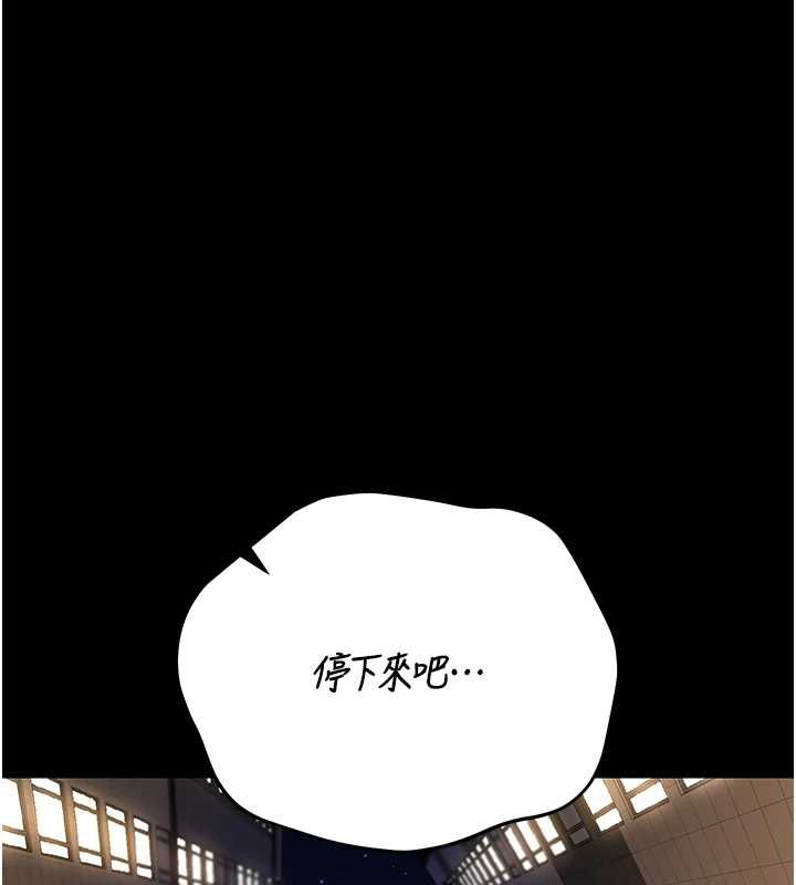 猎艷管理员 - 第43話-放飛自我的夜晚 - page 112