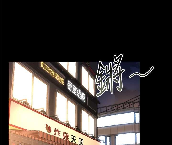 猎艷管理员 - 第43話-放飛自我的夜晚 - page 115