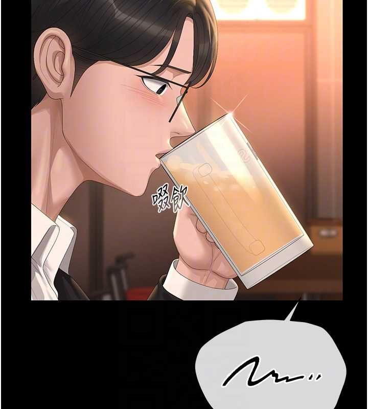 猎艷管理员 - 第43話-放飛自我的夜晚 - page 123