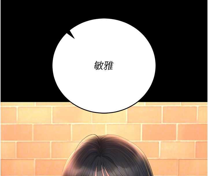 猎艷管理员 - 第43話-放飛自我的夜晚 - page 125