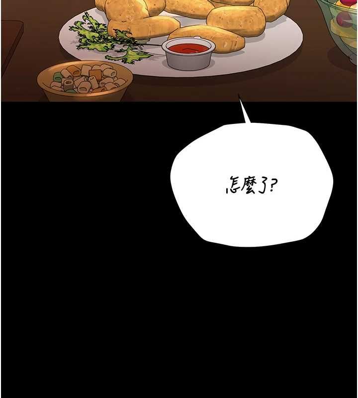 猎艷管理员 - 第43話-放飛自我的夜晚 - page 127