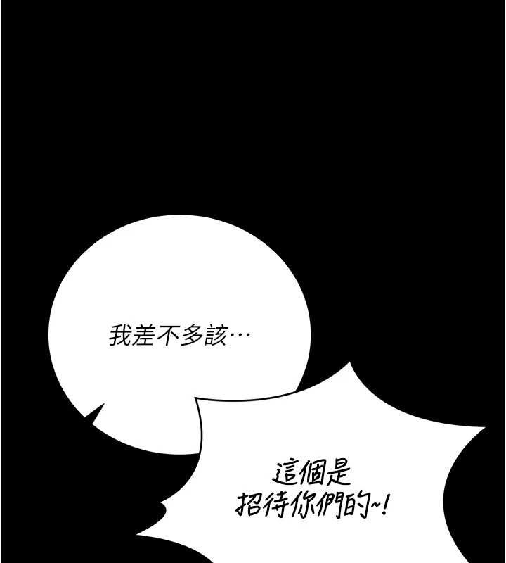 猎艷管理员 - 第43話-放飛自我的夜晚 - page 128