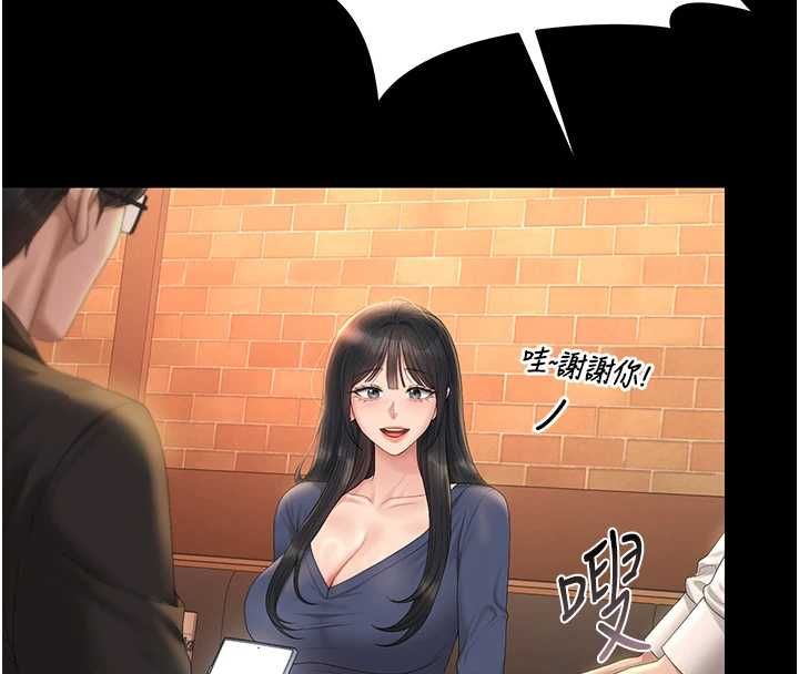 猎艷管理员 - 第43話-放飛自我的夜晚 - page 129