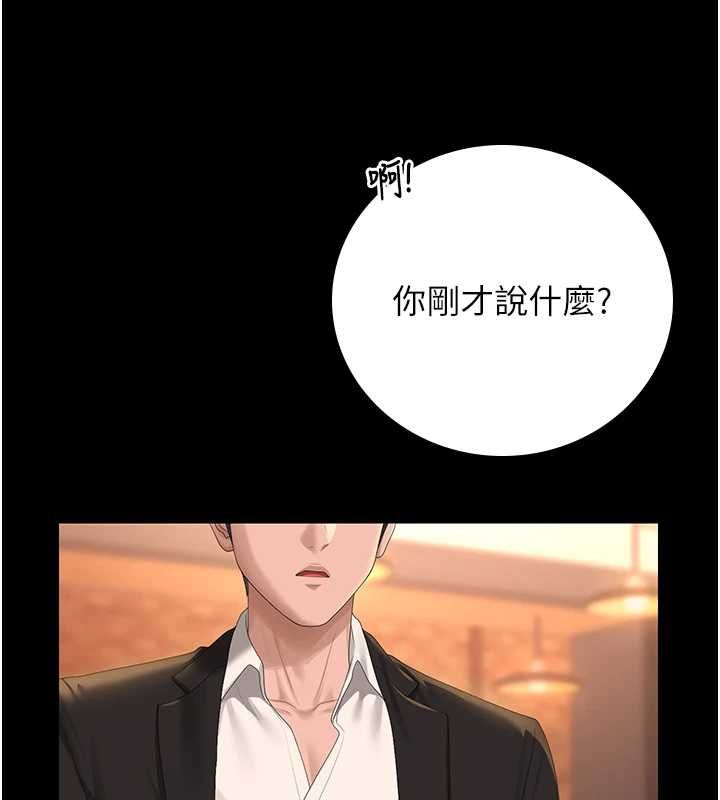 猎艷管理员 - 第43話-放飛自我的夜晚 - page 131