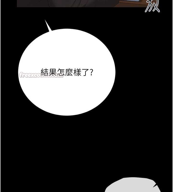 猎艷管理员 - 第43話-放飛自我的夜晚 - page 135