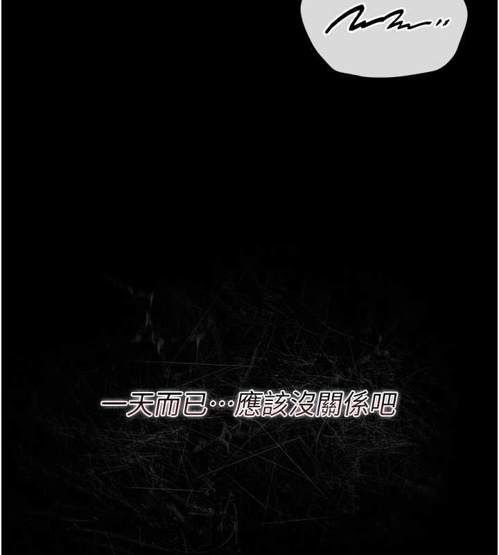 猎艷管理员 - 第43話-放飛自我的夜晚 - page 136