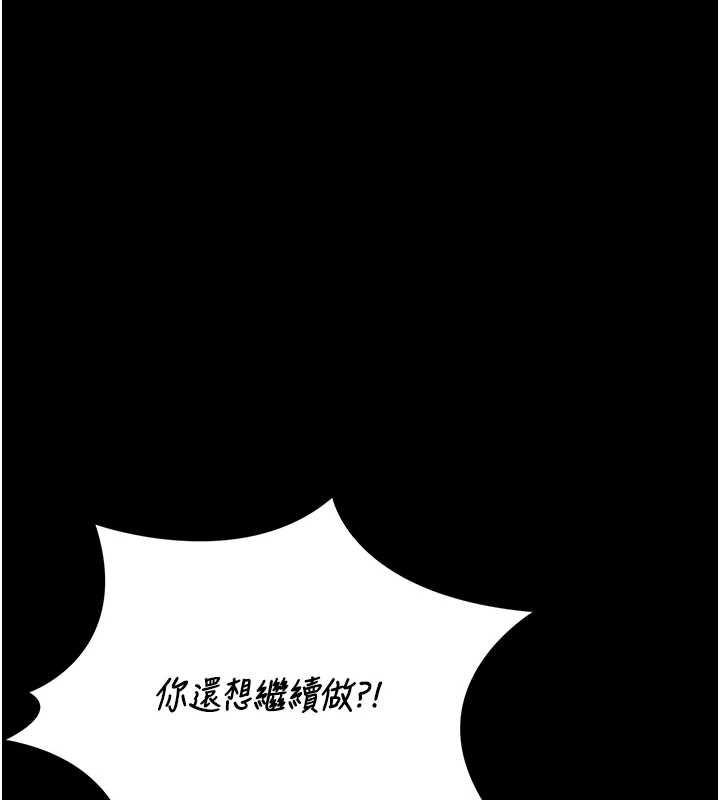 猎艷管理员 - 第43話-放飛自我的夜晚 - page 142