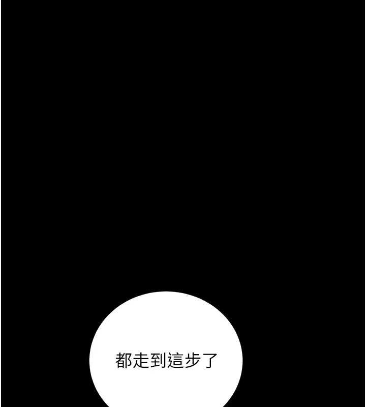 猎艷管理员 - 第43話-放飛自我的夜晚 - page 145