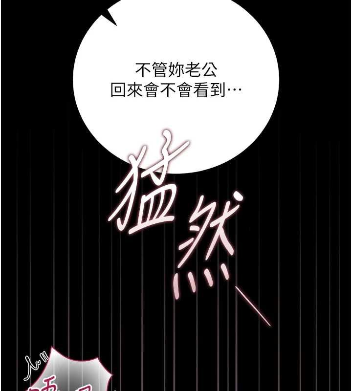 猎艷管理员 - 第43話-放飛自我的夜晚 - page 151