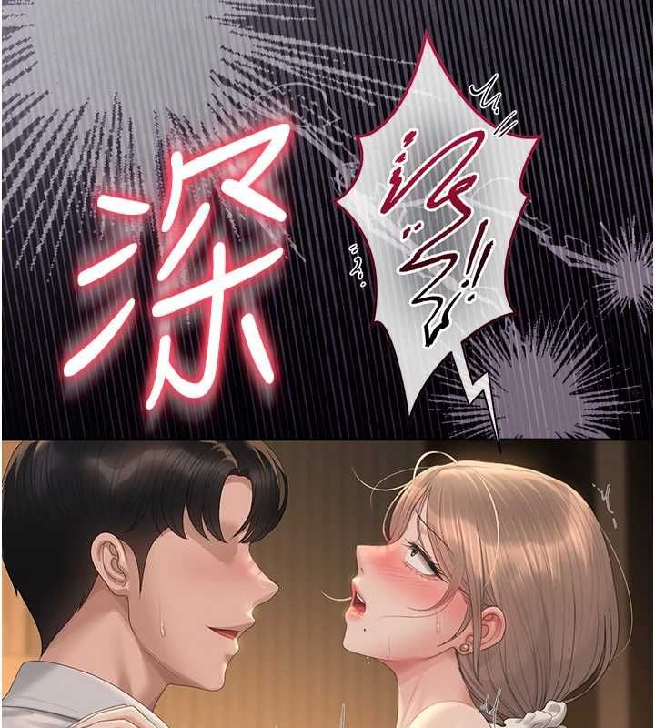 猎艷管理员 - 第43話-放飛自我的夜晚 - page 157