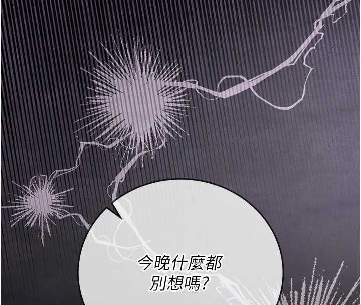 猎艷管理员 - 第43話-放飛自我的夜晚 - page 160
