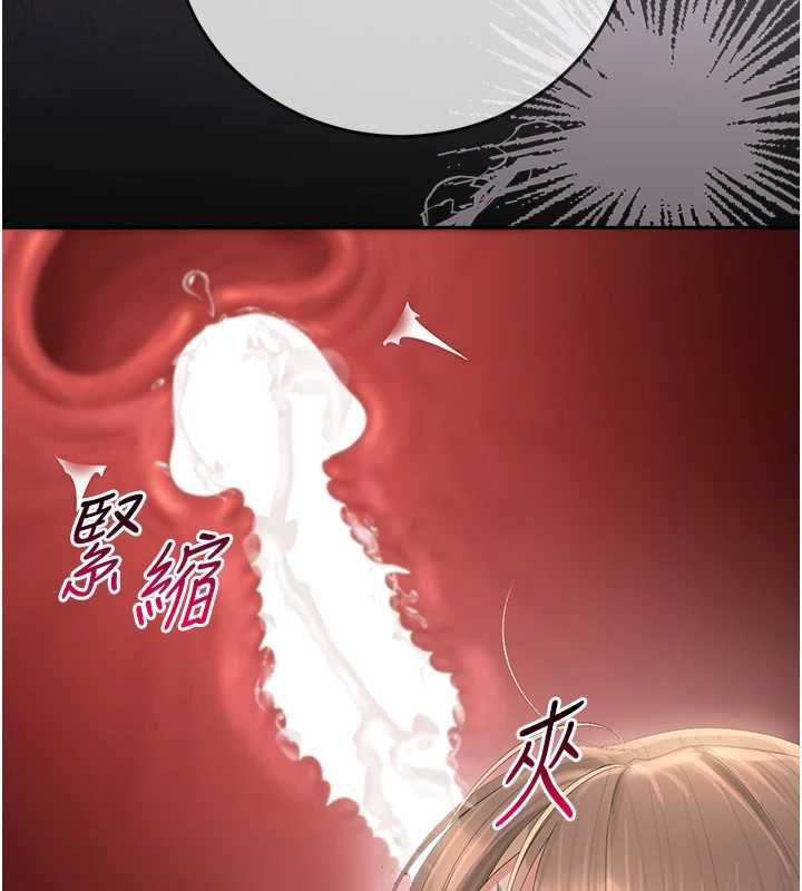 猎艷管理员 - 第43話-放飛自我的夜晚 - page 161