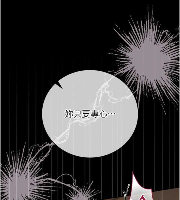 猎艷管理员 - 第43話-放飛自我的夜晚 - page 164
