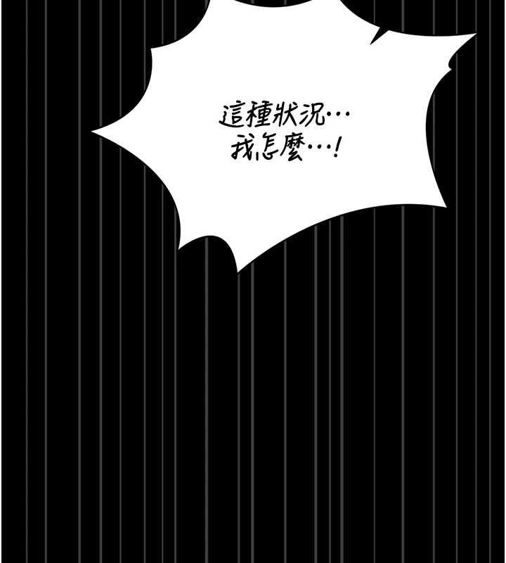 猎艷管理员 - 第43話-放飛自我的夜晚 - page 169
