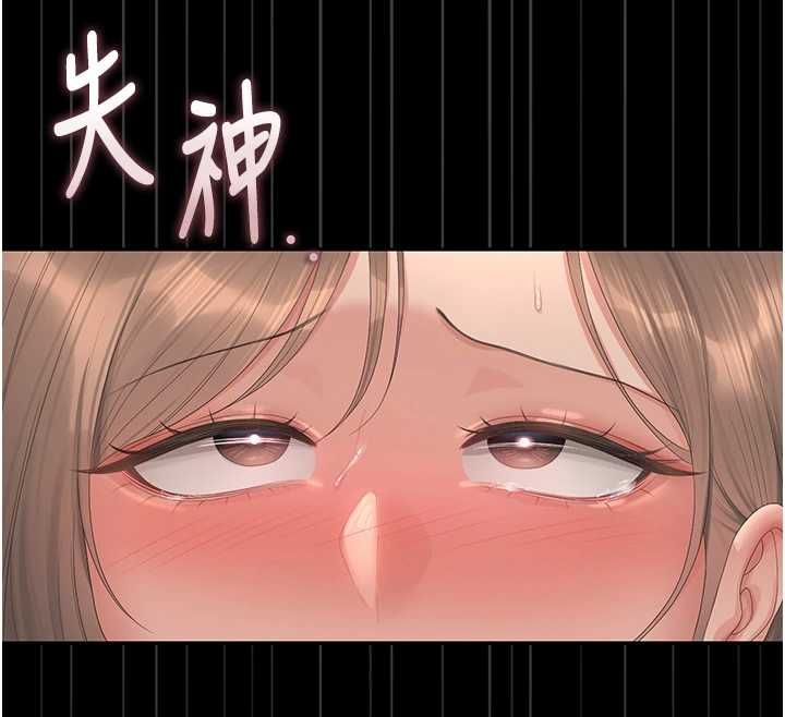 猎艷管理员 - 第43話-放飛自我的夜晚 - page 175
