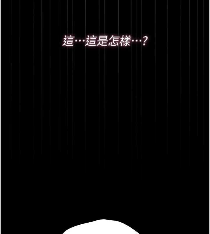 猎艷管理员 - 第43話-放飛自我的夜晚 - page 176