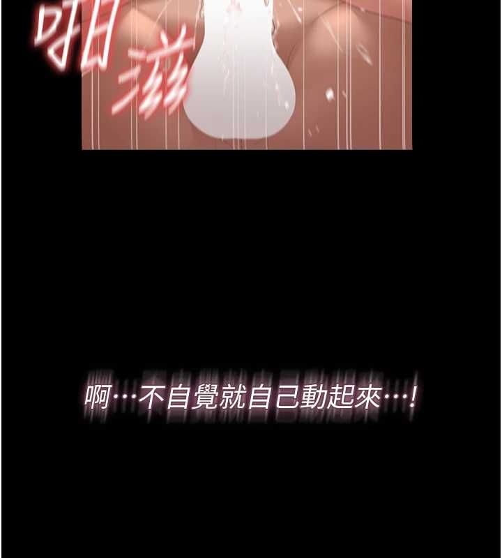 猎艷管理员 - 第43話-放飛自我的夜晚 - page 181