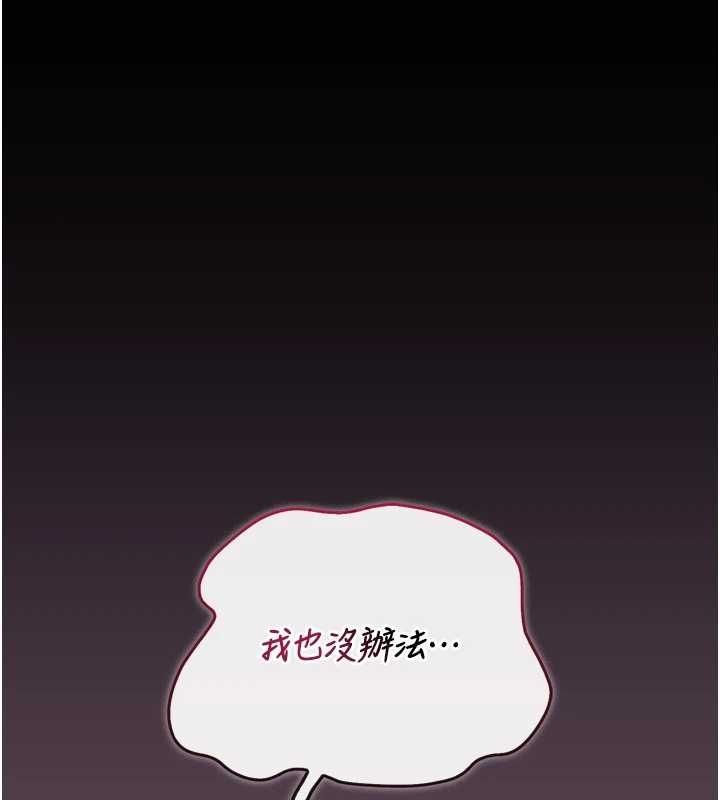 猎艷管理员 - 第43話-放飛自我的夜晚 - page 185