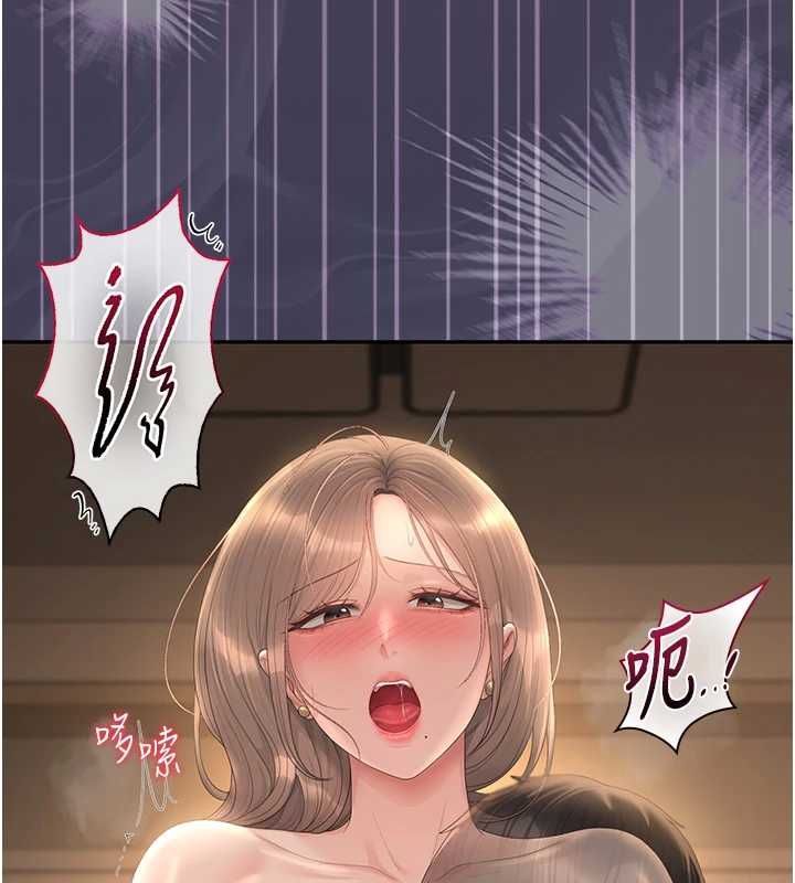 猎艷管理员 - 第43話-放飛自我的夜晚 - page 188