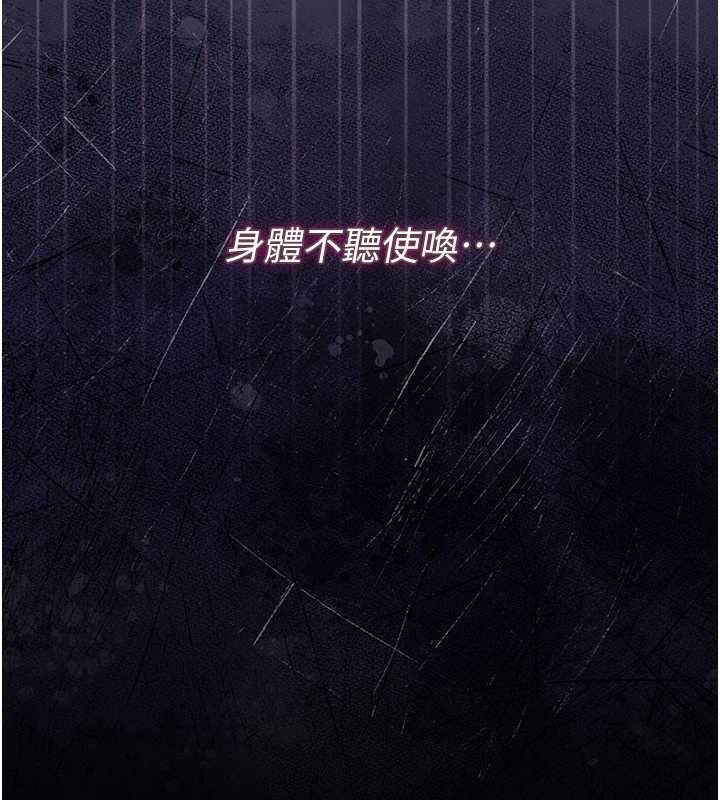 猎艷管理员 - 第43話-放飛自我的夜晚 - page 192