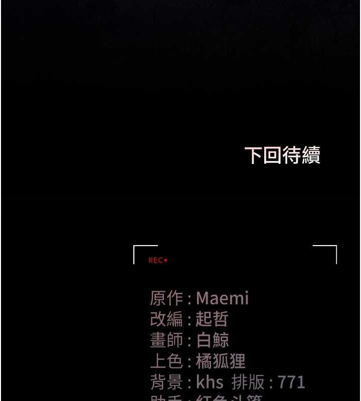 猎艷管理员 - 第43話-放飛自我的夜晚 - page 193