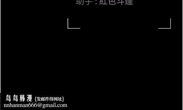 猎艷管理员 - 第43話-放飛自我的夜晚 - page 194