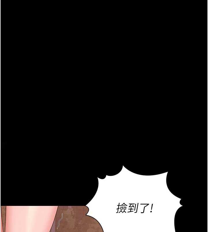 猎艷管理员 - 第15話-在家被迫接受性教育 - page 3