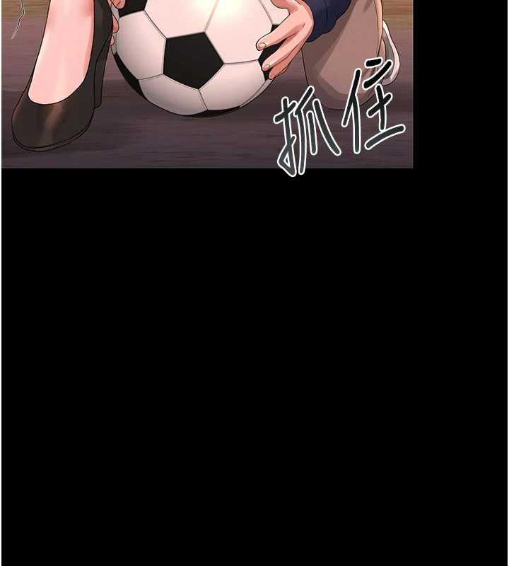 猎艷管理员 - 第15話-在家被迫接受性教育 - page 5