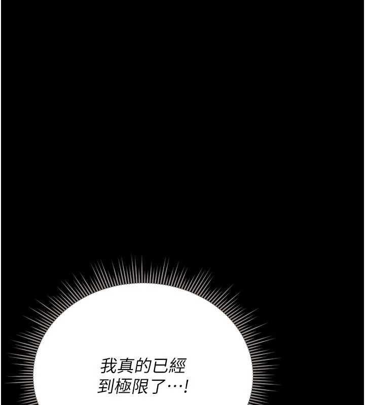 猎艷管理员 - 第15話-在家被迫接受性教育 - page 16