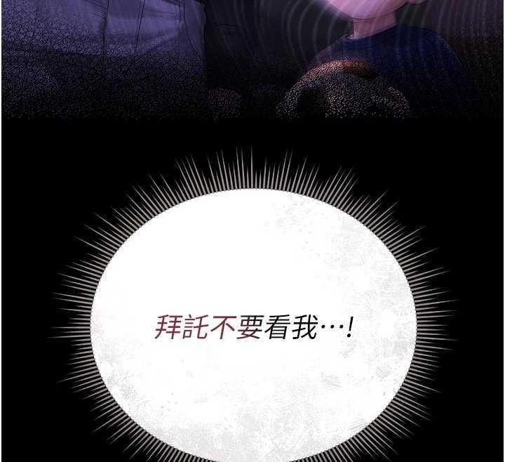 猎艷管理员 - 第15話-在家被迫接受性教育 - page 19