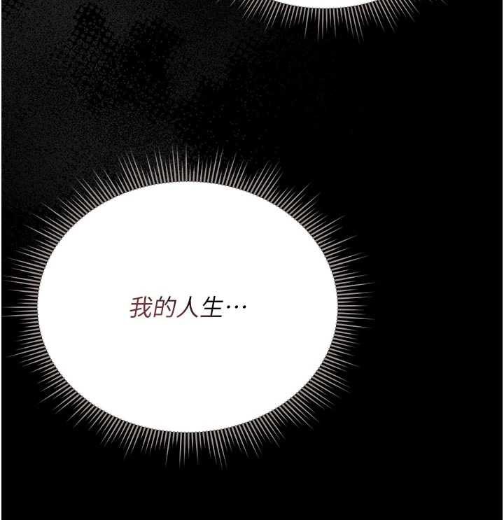 猎艷管理员 - 第15話-在家被迫接受性教育 - page 27