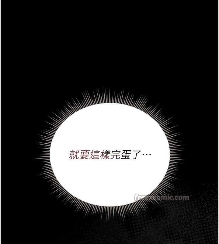 猎艷管理员 - 第15話-在家被迫接受性教育 - page 28