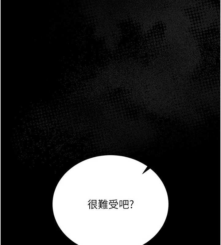 猎艷管理员 - 第15話-在家被迫接受性教育 - page 29