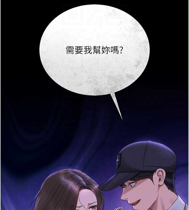 猎艷管理员 - 第15話-在家被迫接受性教育 - page 32