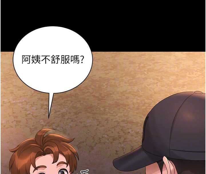 猎艷管理员 - 第15話-在家被迫接受性教育 - page 35
