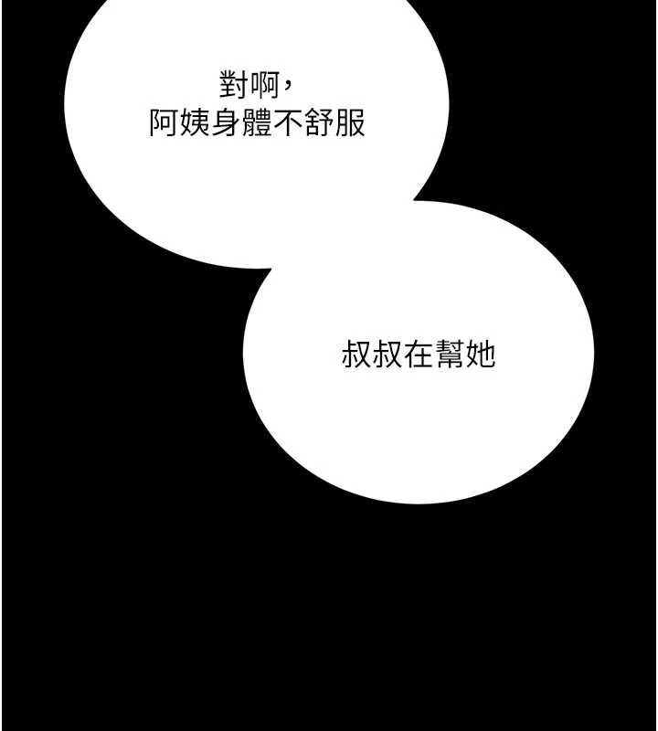 猎艷管理员 - 第15話-在家被迫接受性教育 - page 37