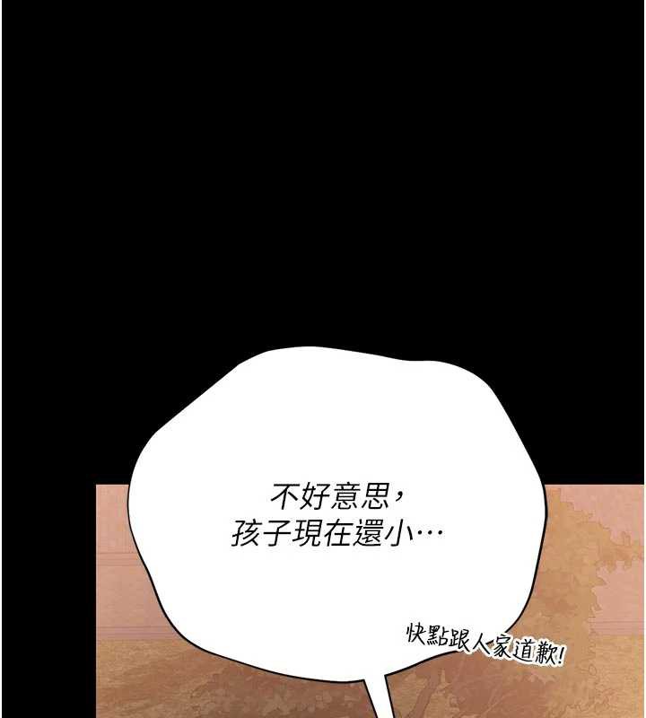 猎艷管理员 - 第15話-在家被迫接受性教育 - page 38