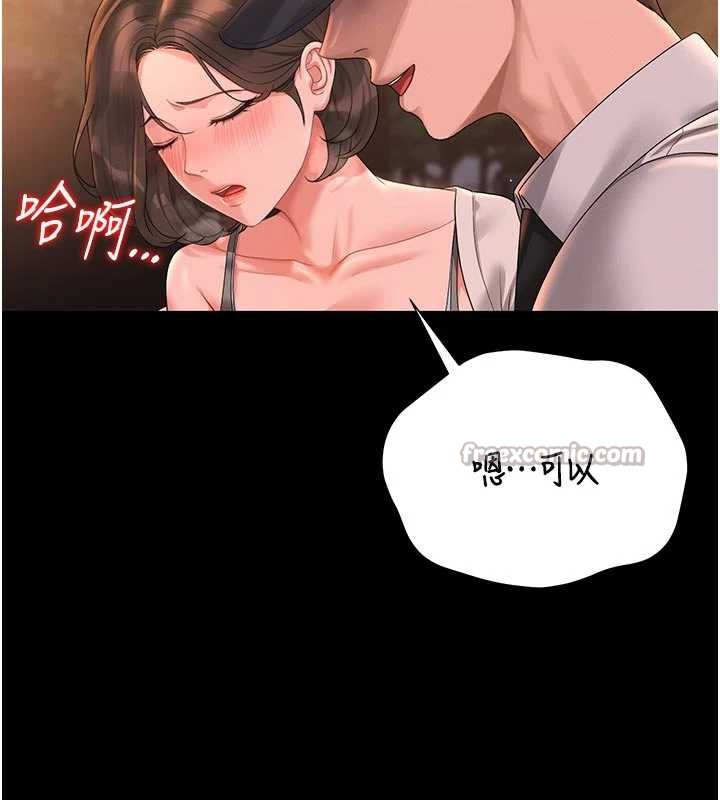 猎艷管理员 - 第15話-在家被迫接受性教育 - page 42