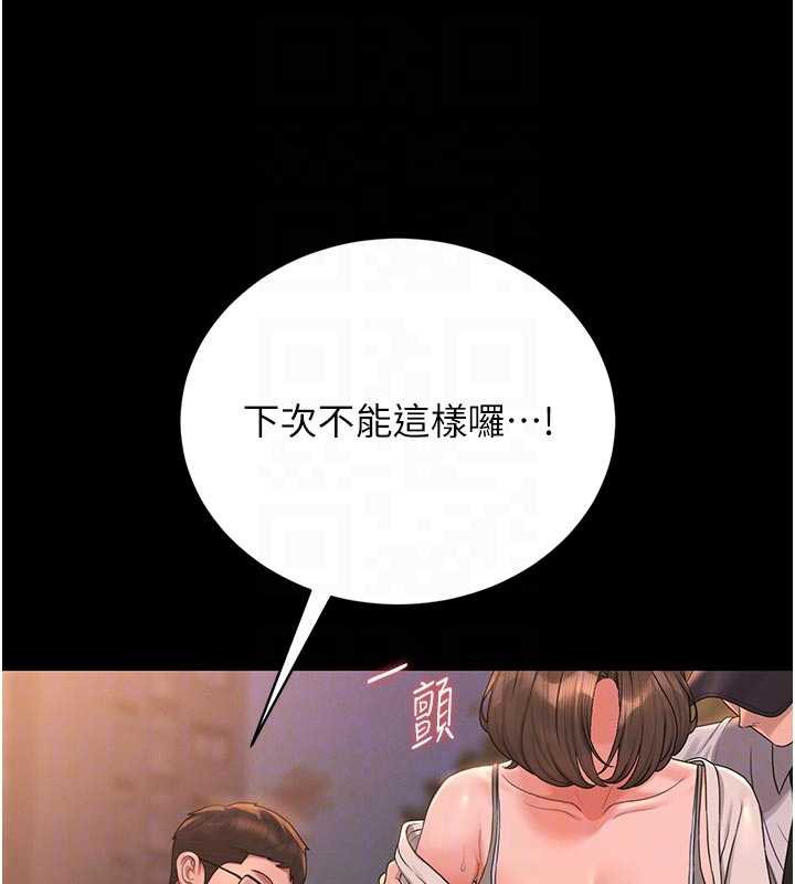 猎艷管理员 - 第15話-在家被迫接受性教育 - page 46