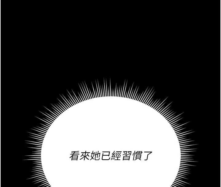 猎艷管理员 - 第15話-在家被迫接受性教育 - page 53