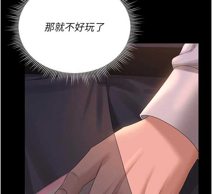 猎艷管理员 - 第15話-在家被迫接受性教育 - page 57