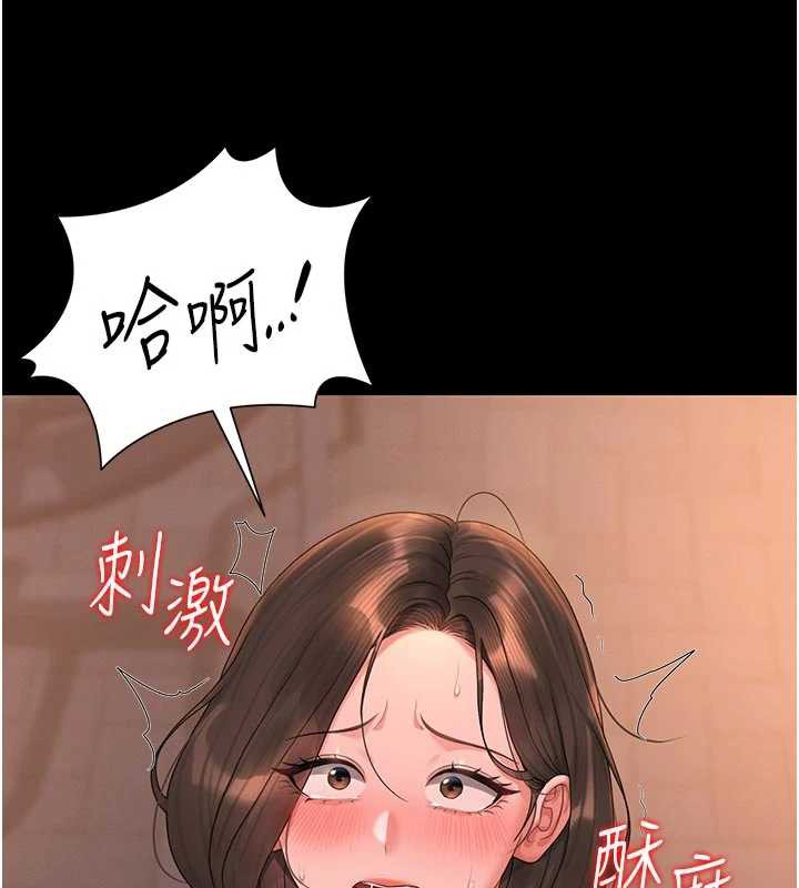 猎艷管理员 - 第15話-在家被迫接受性教育 - page 64