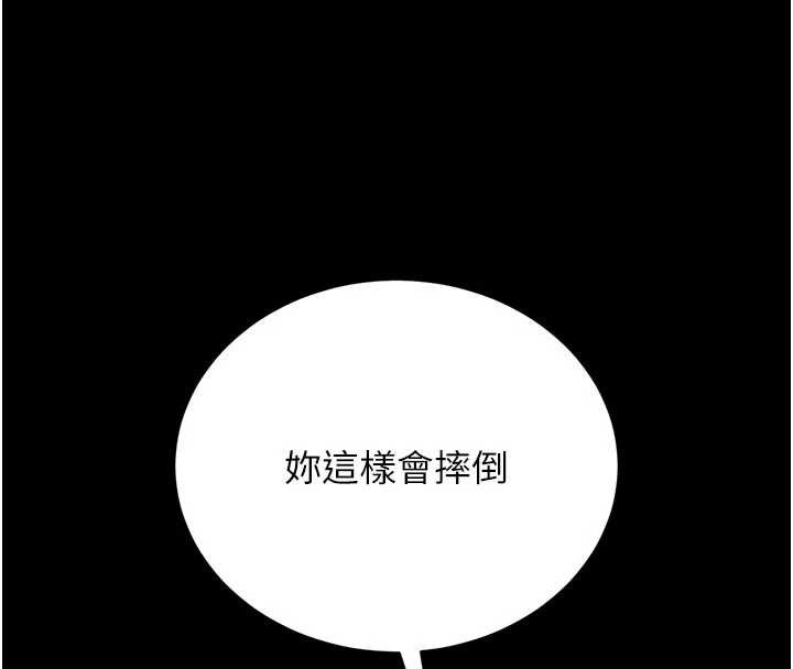 猎艷管理员 - 第15話-在家被迫接受性教育 - page 67