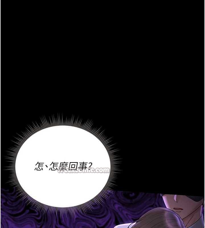 猎艷管理员 - 第15話-在家被迫接受性教育 - page 70